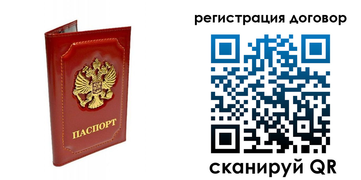 пропишу в квартире в Читинской области