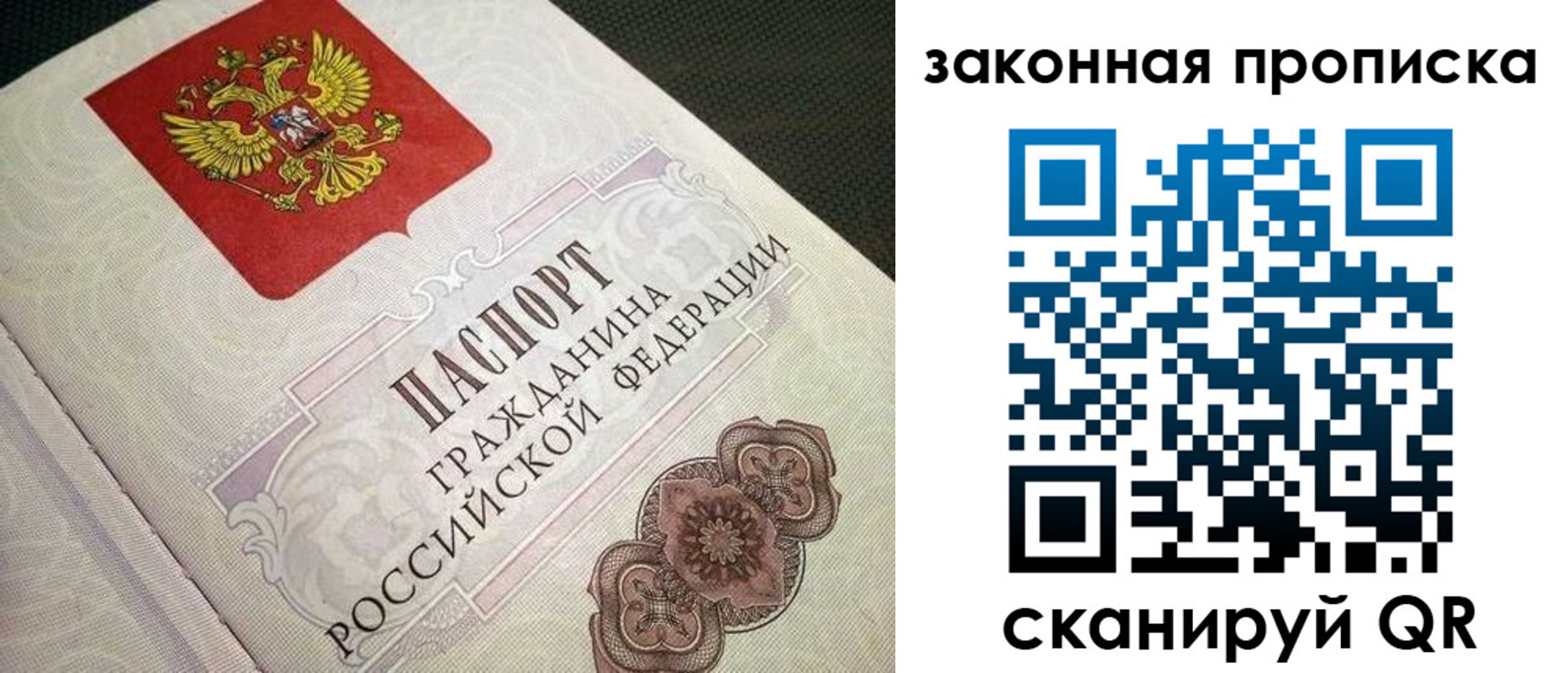 временная прописка в Читинской области