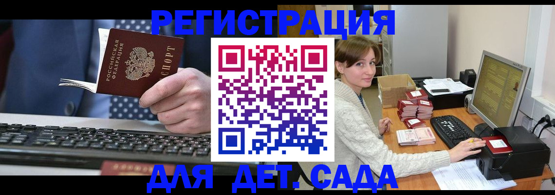 прописка регистрация в Читинской области