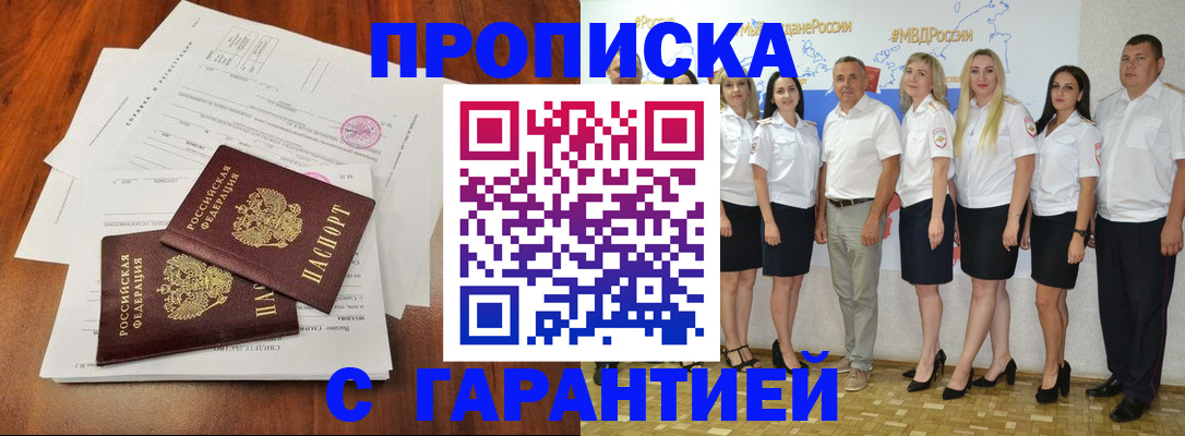 временная регистрация 2025 в Читинской области