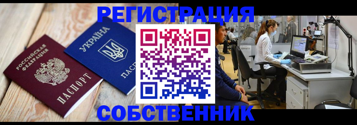 прописка для военкомата в Читинской области